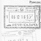 <Таможенный штамп: Республика Таджикистан; 06.12.16 1; Овчи-Калача>